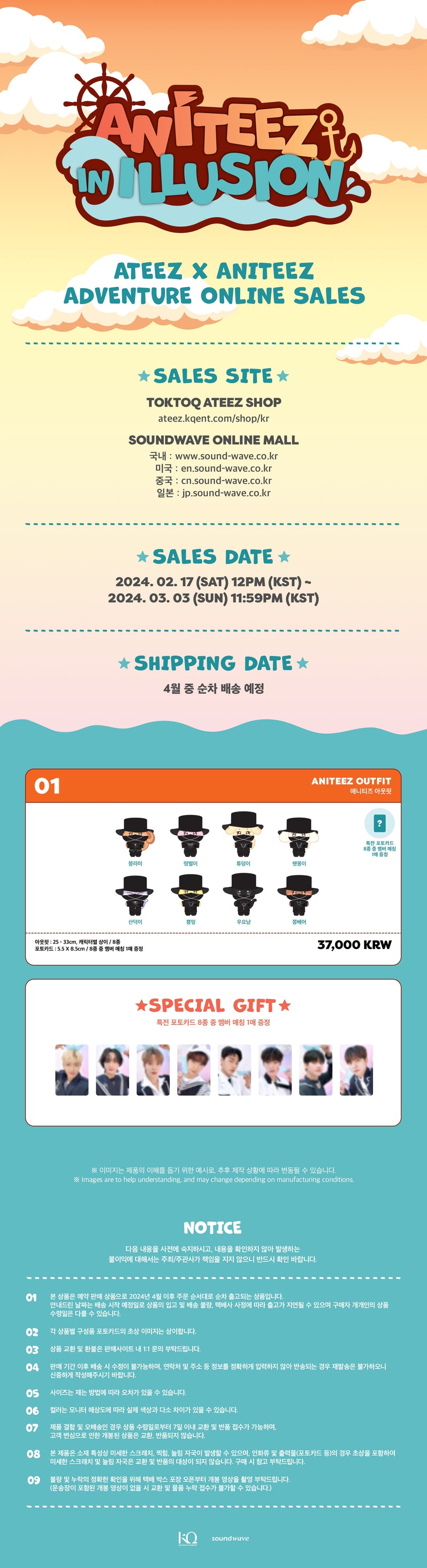 ANITEEZ - ANITEEZ IN ILLUSION - ANITEEZ OUTFIT