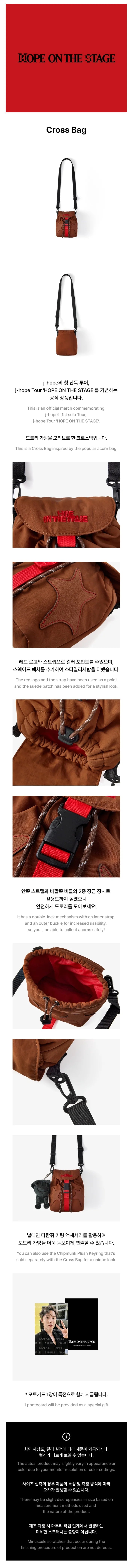 BTS - JHOPE - HOPE ON THE STAGE - OFFICIAL MD - CROSS BAG