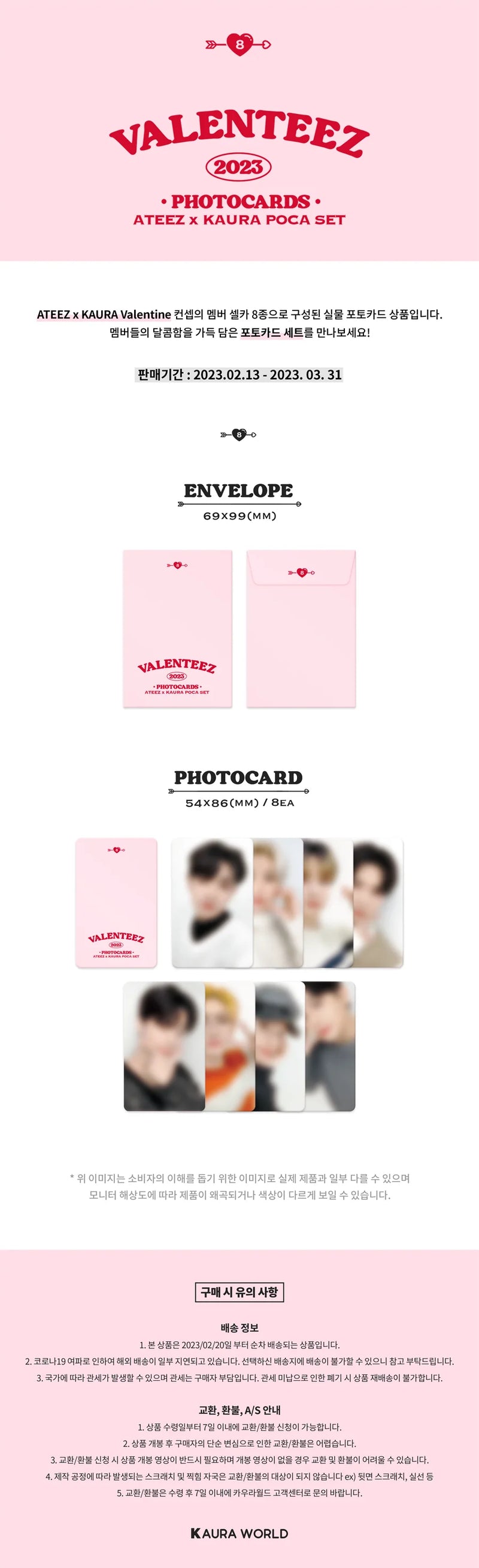 (PREORDER END OF DEC 2025) ATEEZ X KAURA - 2023 VALENTEEZ PHOTOCARD SET (POCA SET)