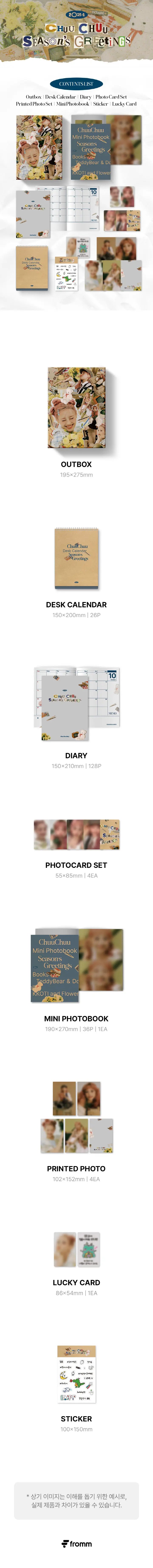 CHUU - 2024 SEASON'S GREETINGS