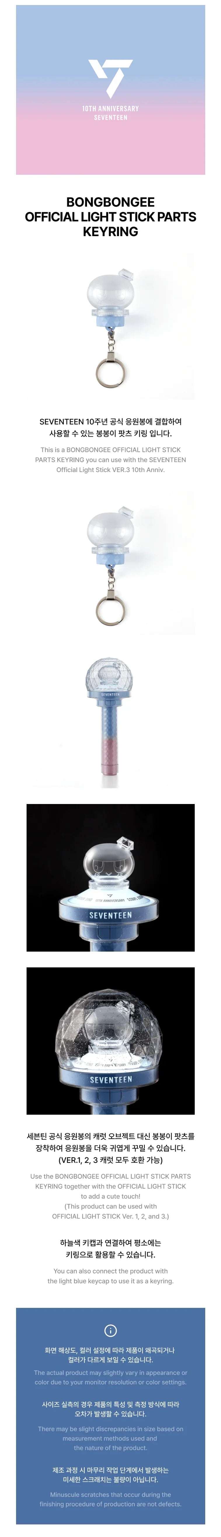 SEVENTEEN OFFICIAL BONGBONGEE LIGHT STICK PARTS KEYRING