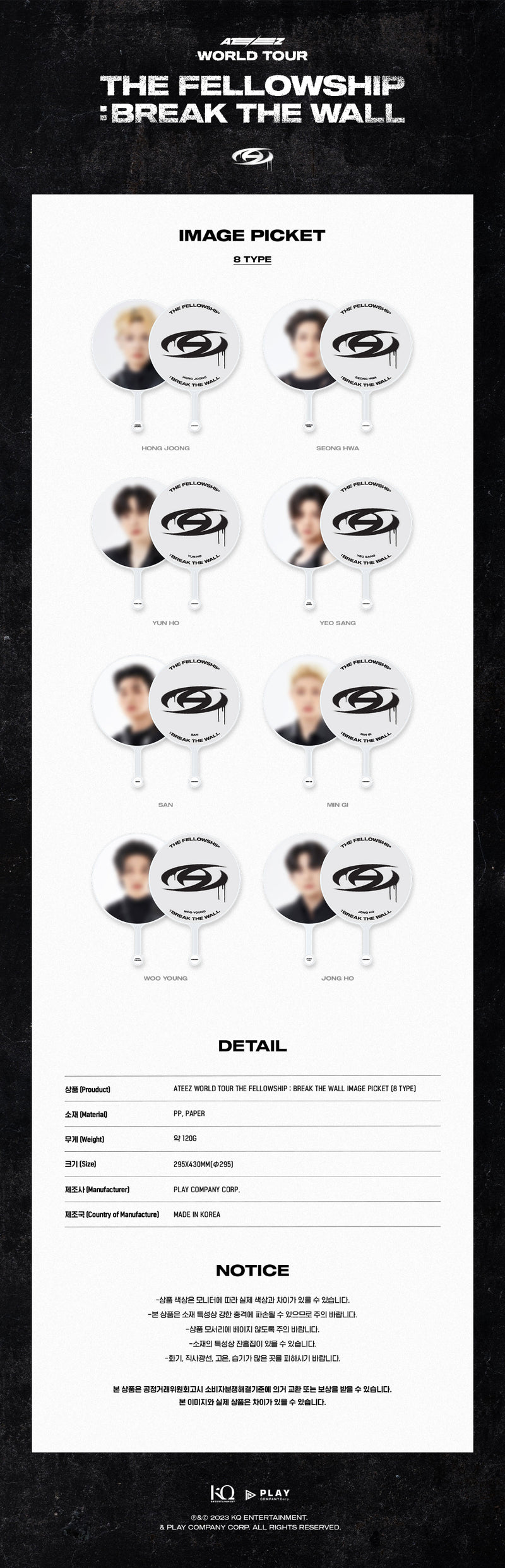 ATEEZ [THE FELLOWSHIP : BREAK THE WALL] IMAGE PICKET VER.2