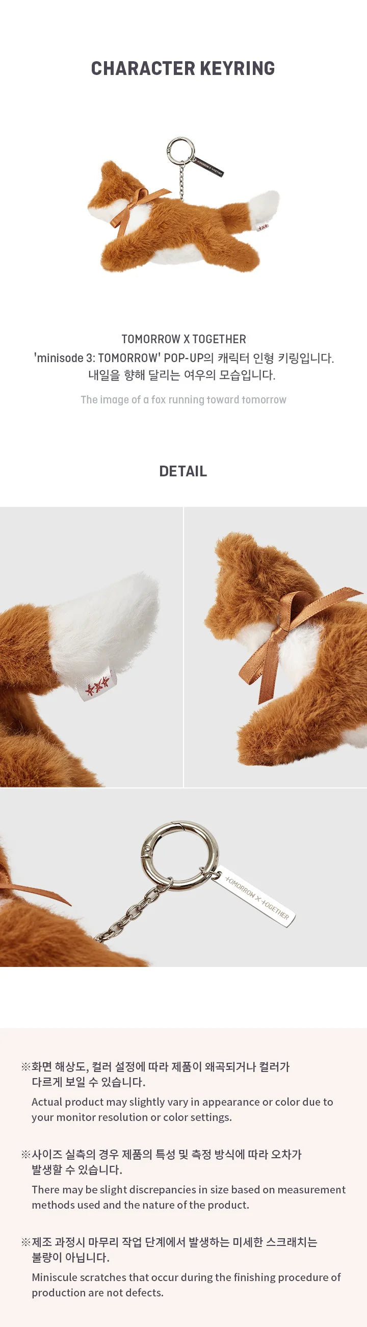 TXT - TOMORROW POP UP - CHARACTER KEYRING