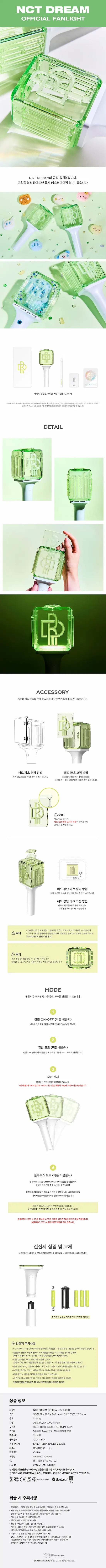NCT DREAM - OFFICIAL LIGHT STICK