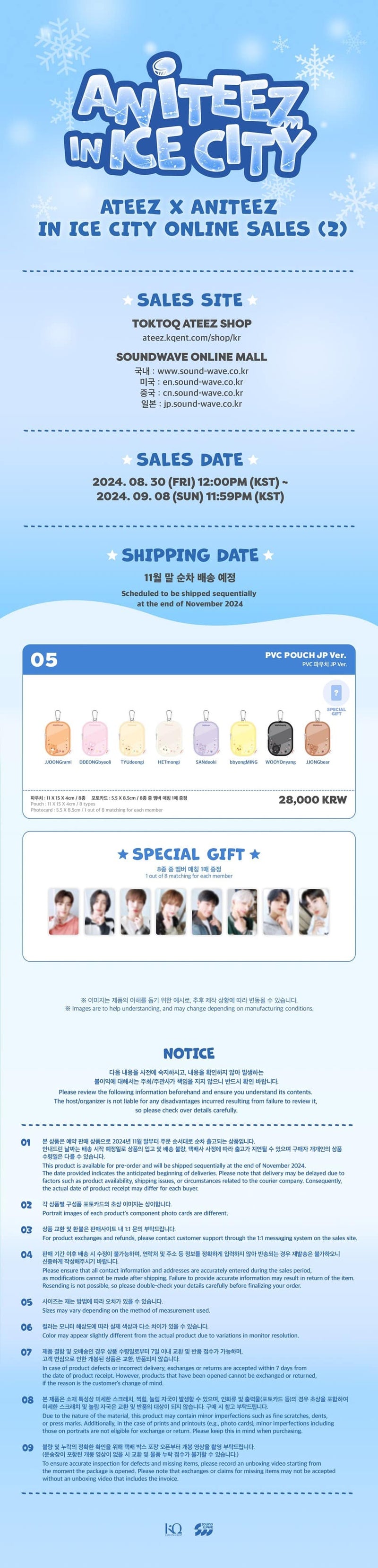 ATEEZ X ANITEEZ IN ICE CITY - OFFICIAL MD - PVC POUCH JP VER.