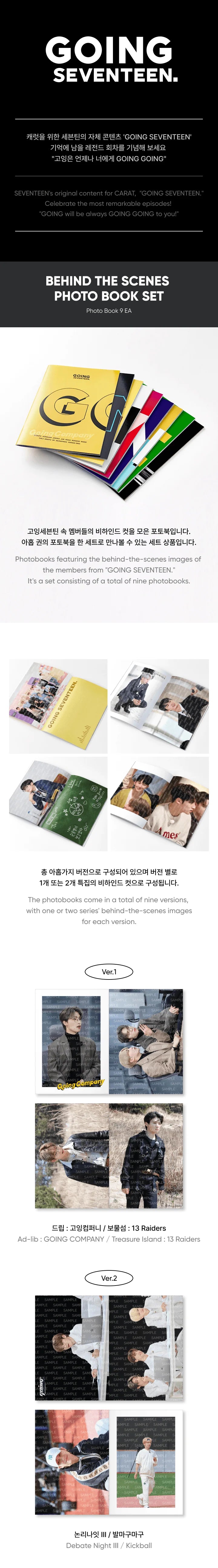 SEVENTEEN - GOING SEVENTEEN - BEHIND THE SCENES PHOTOBOOK (SET)