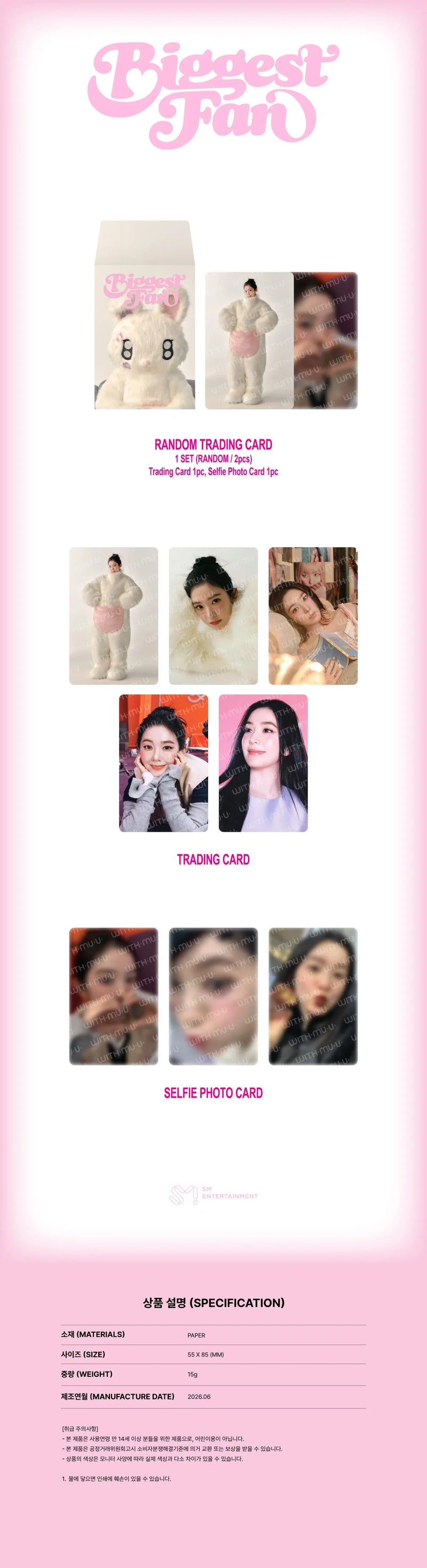 IRENE - 1ST ALBUM - BIGGEST FAN - OFFICIAL MERCHANDISE - RANDOM TRADING CARD