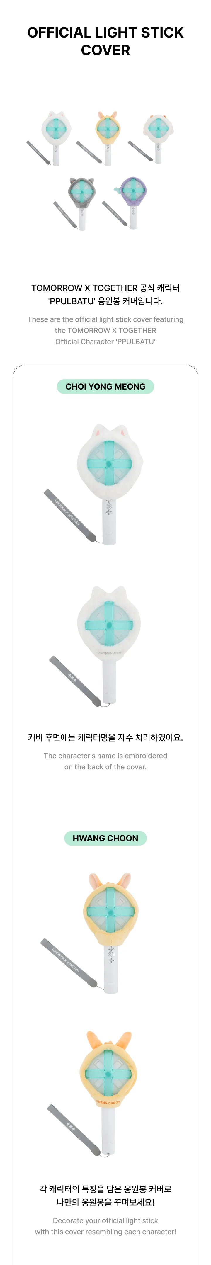 TXT - PPULBATU WARI WARI - POP UP OFFICIAL MD - LIGHTSTICK COVER