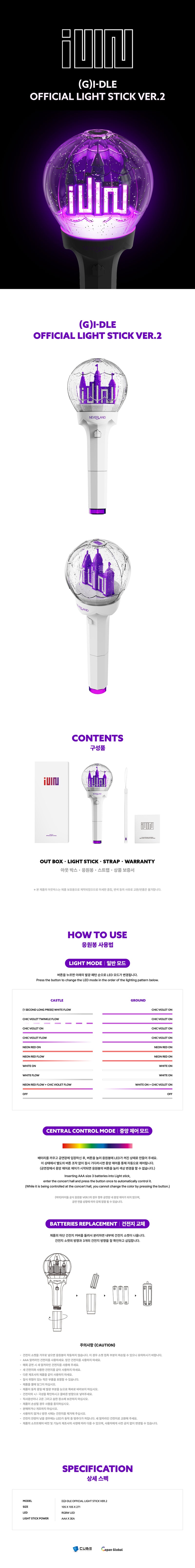 (G)I-DLE - OFFICIAL LIGHT STICK VER. 2