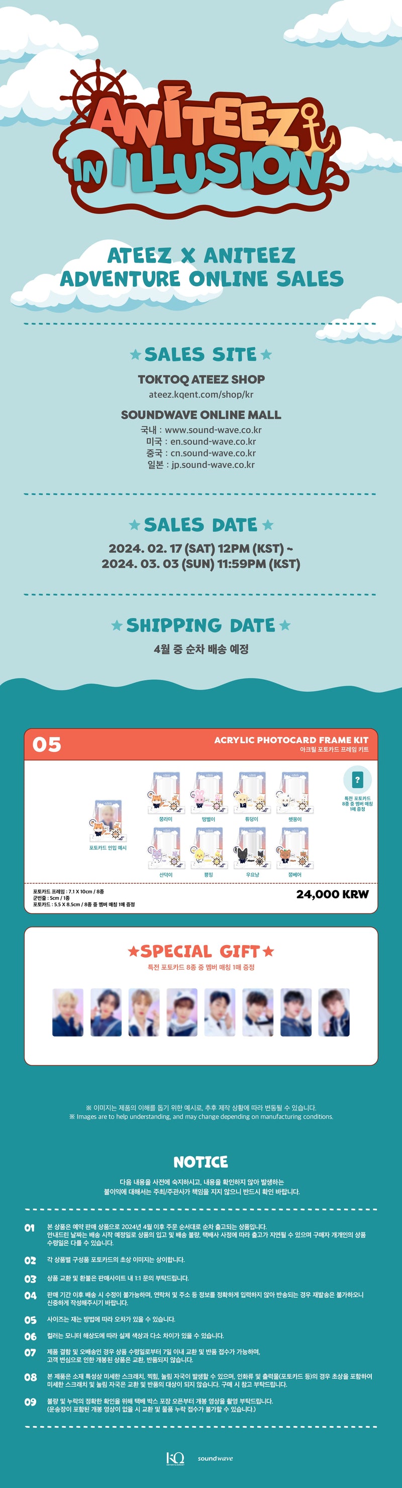 ANITEEZ - ANITEEZ IN ILLUSION - ACRYLIC PHOTOCARD FRAME KIT