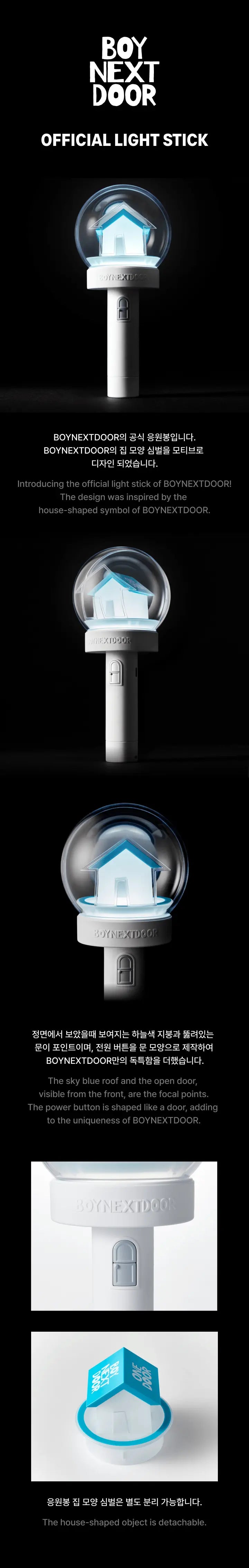 BOYNEXTDOOR - OFFICIAL LIGHT STICK