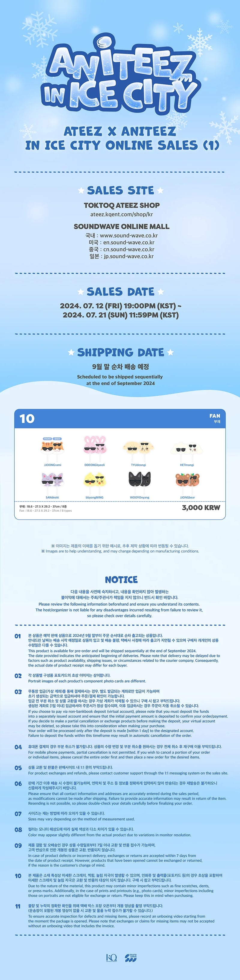 ATEEZ X ANITEEZ IN ICE CITY - OFFICIAL MD - FAN