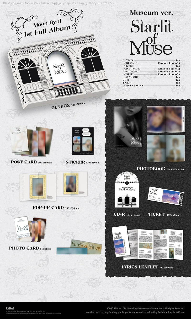 MAMAMOO - MOONBYUL - 1ST ALBUM - STARLIT OF MUSE (MUSEUM VER.)