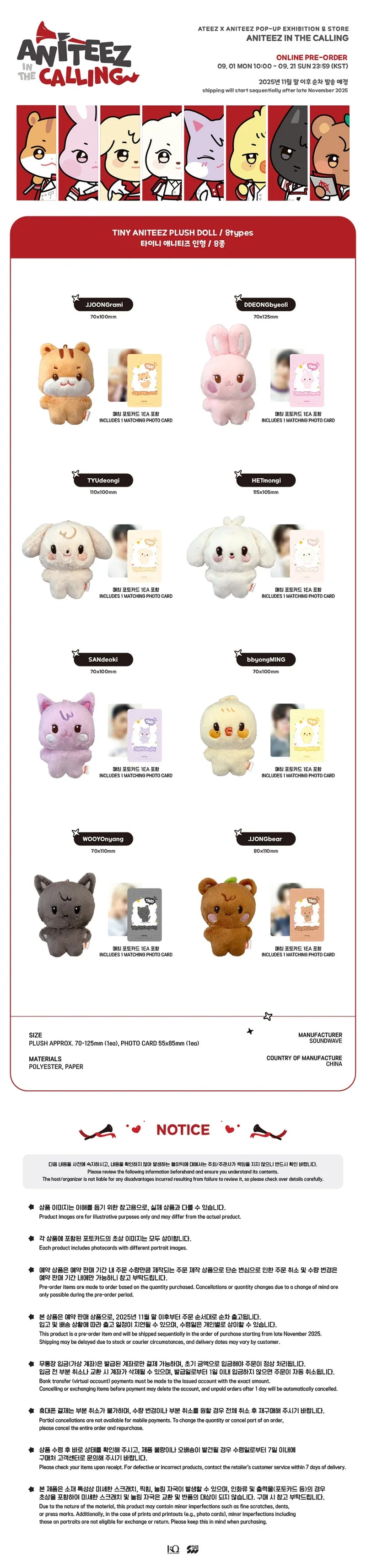 ATEEZ - ANITEEZ IN THE CALLING OFFICIAL MD - TINY PLUSH DOLL