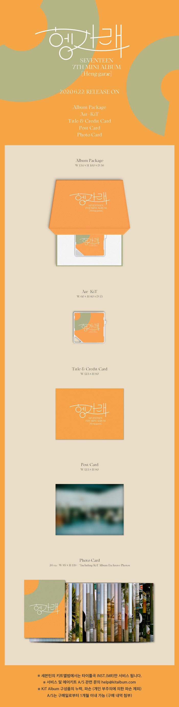 SEVENTEEN - 7TH MINI ALBUM - [(HENG:GARAE)] (KIT VER.)
