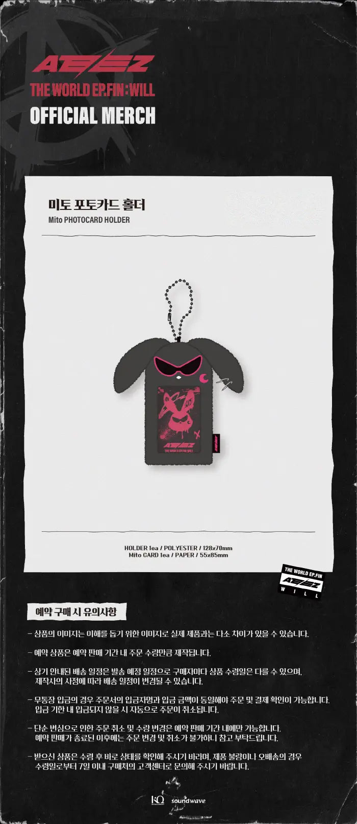 *EXCLUSIVE* ATEEZ [TOWARDS THE LIGHT : WILL TO POWER ] MITO PHOTOCARD HOLDER