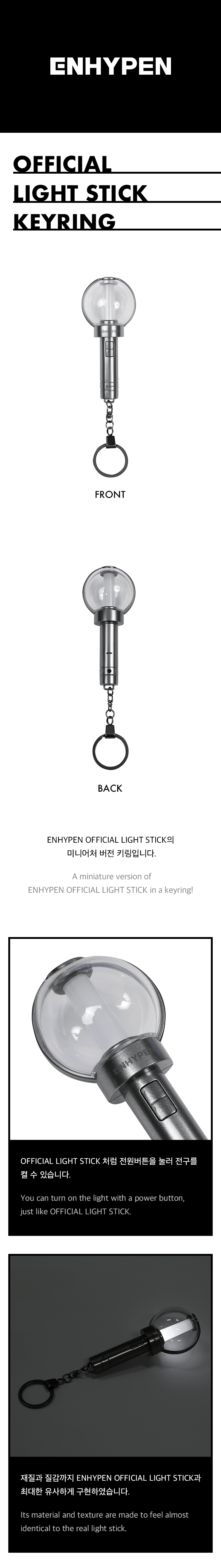 ENHYPEN - OFFICIAL KEYRING LIGHTSTICK