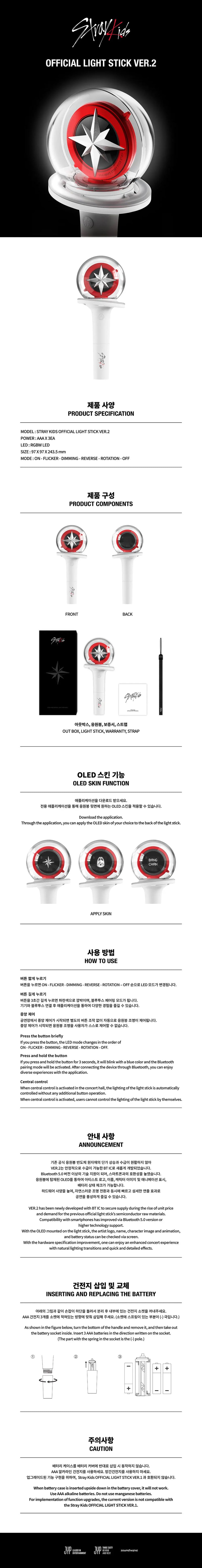 STRAY KIDS - OFFICIAL LIGHT STICK VER. 2