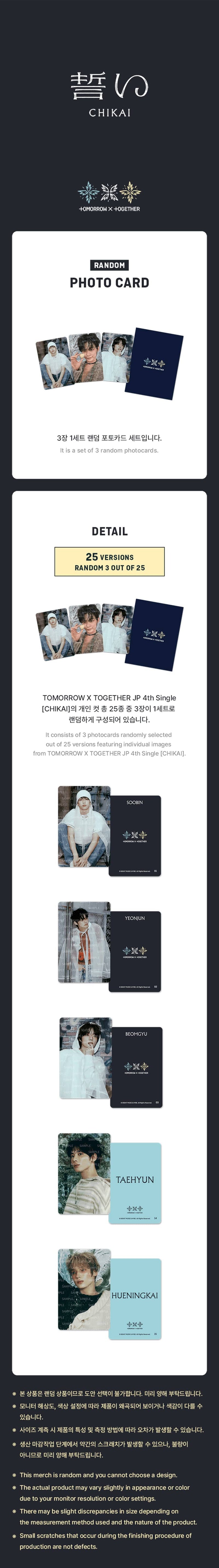 TXT - CHIKAI - OFFICIAL MD  - RANDOM PHOTO CARD