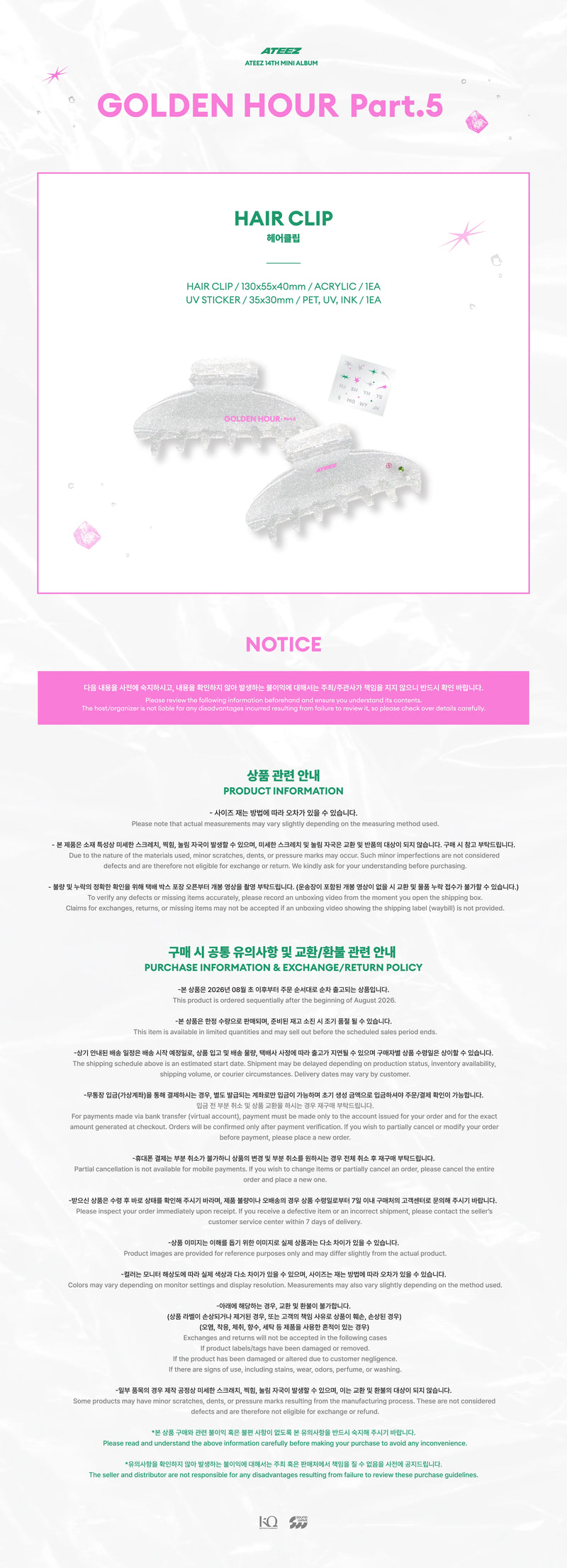 (PREORDER) ATEEZ - GOLDEN HOUR : PART.5 POP UP OFFICIAL MD SHORT SLEEVE HAIR CLIP