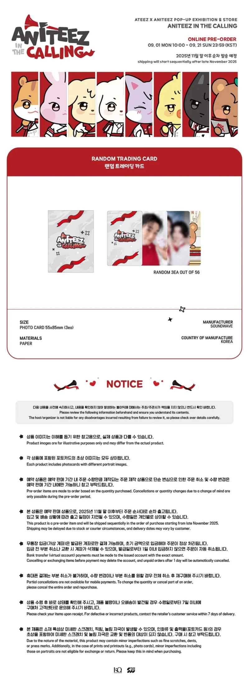 ATEEZ - ANITEEZ IN THE CALLING OFFICIAL MD - RANDOM TRADING CARD