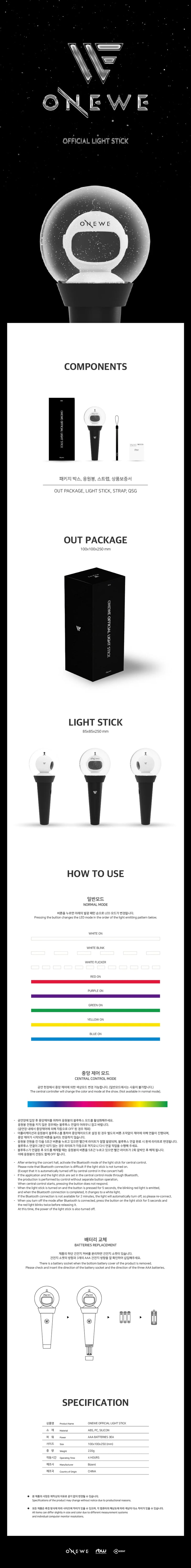 ONEWE - OFFICIAL LIGHTSTICK
