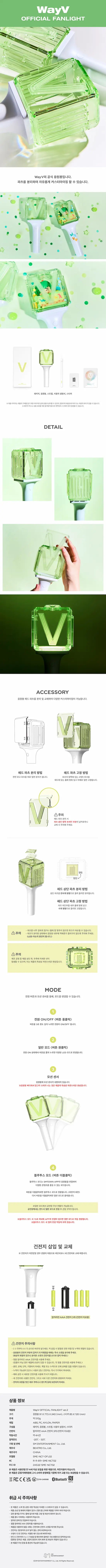 WAYV - OFFICIAL LIGHT STICK VER.2