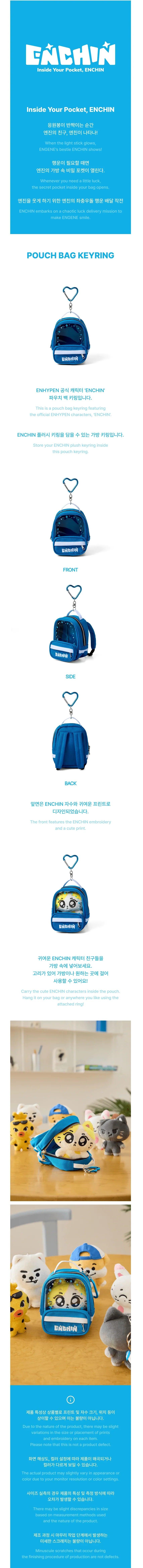 ENHYPEN - INSIDE YOUR POCKET, ENCHIN OFFICIAL MD - POUCH BAG