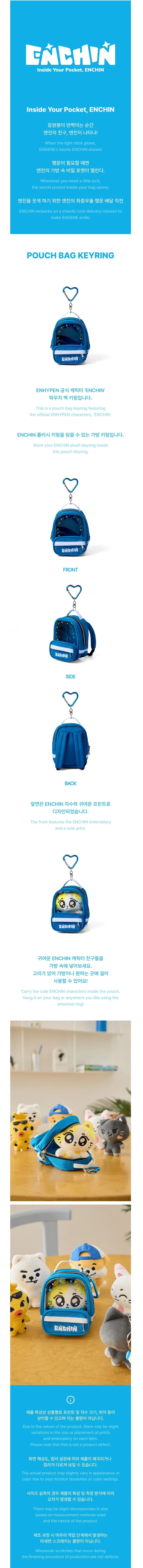 (PREORDER) ENHYPEN  - INSIDE YOUR POCKET, ENCHIN OFFICIAL MD - POUCH BAG KEYRING