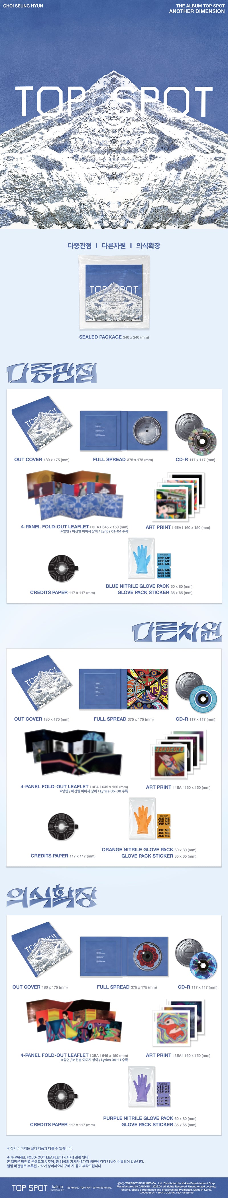 Topock Rapper Album T.O.P - 1ST MINI ALBUM - TOP SPOT - 다중관점 (ANOTHER DIMENSION) — Oh Seoul ...