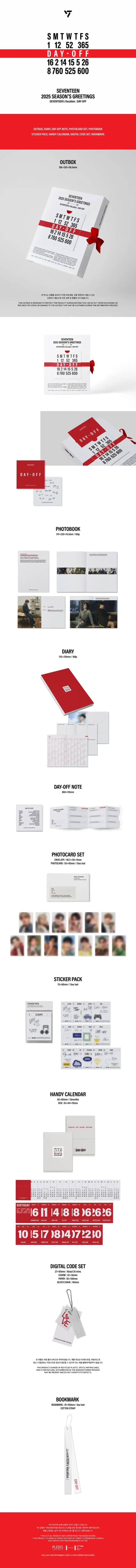 (PREORDER) SEVENTEEN - 2025 SEASON'S GREETINGS