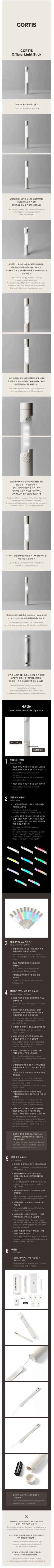 (PREORDER) CORTIS - OFFICIAL LIGHT STICK