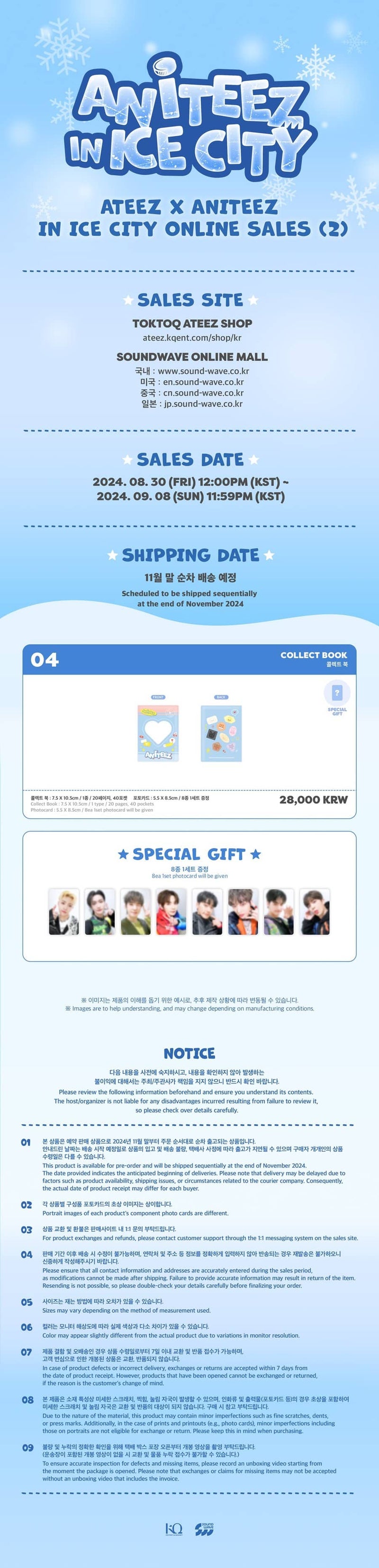 ATEEZ X ANITEEZ IN ICE CITY - OFFICIAL MD - PLUSH COLLECT BOOK