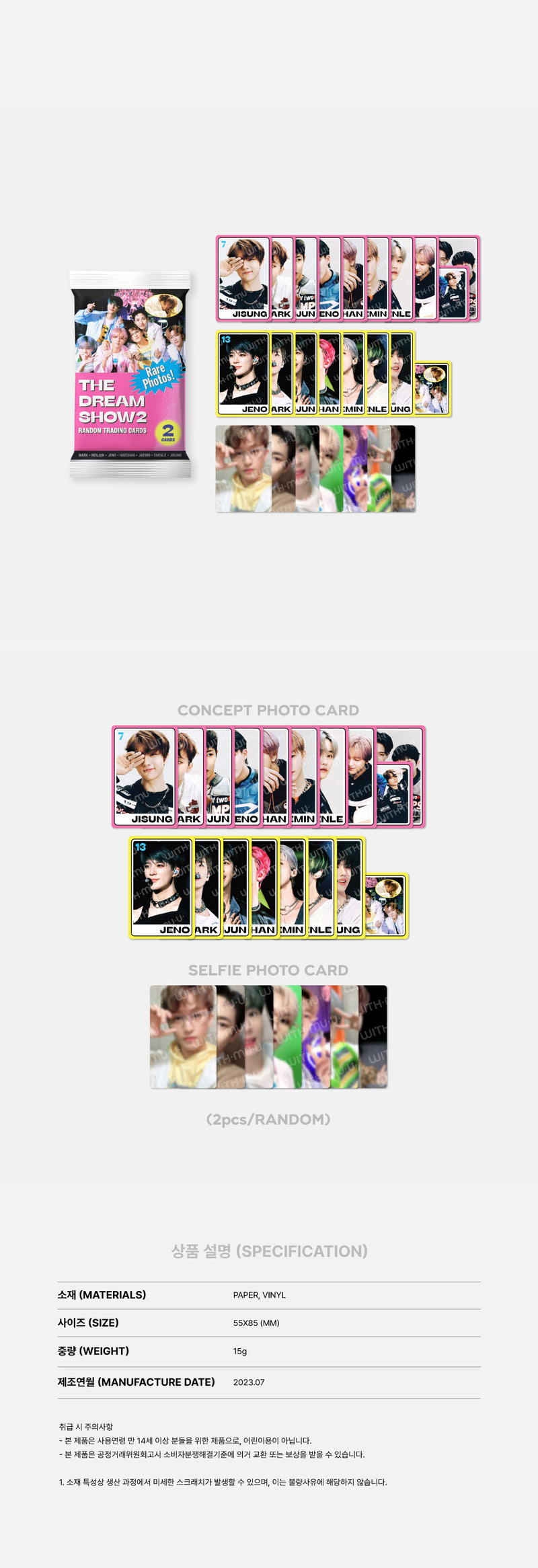 *EXCLUSIVE MD* NCT DREAM - THE DREAM SHOW 2 : IN YOUR DREAMS - RANDOM TRADING CARD SET