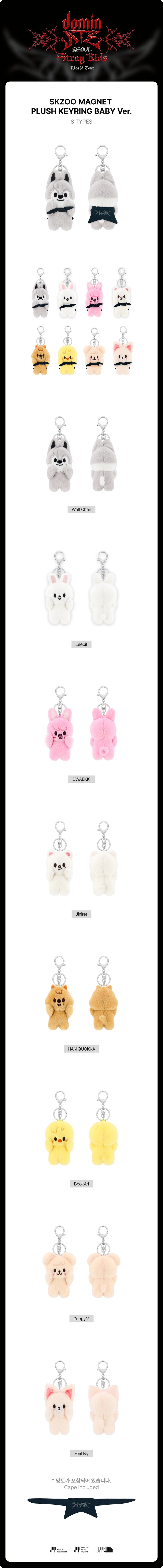 STRAY KIDS - WORLD TOUR <DOMINATE SEOUL> OFFICIAL MD - MAGNET PLUSH KEYRING BABY VER.