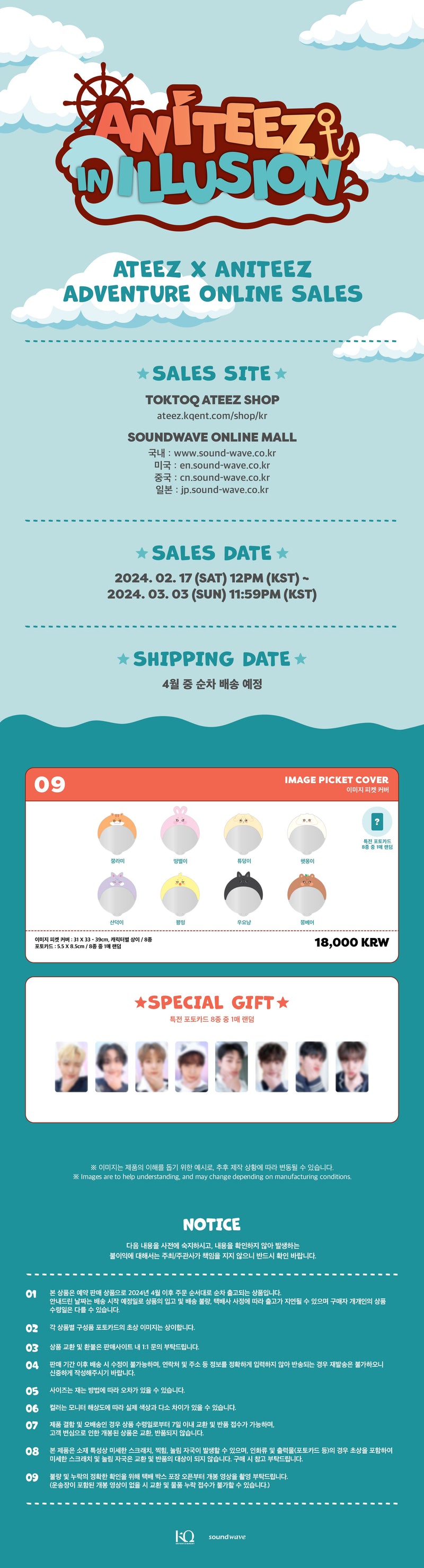 ANITEEZ - ANITEEZ IN ILLUSION - IMAGE PICKET