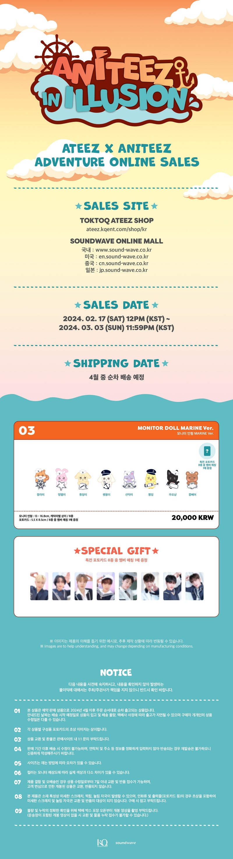 ANITEEZ - ANITEEZ IN ILLUSION - MONITOR DOLL (MARINE VER.)