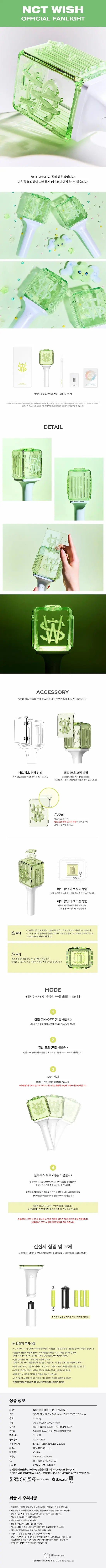 NCT WISH - OFFICIAL LIGHT STICK