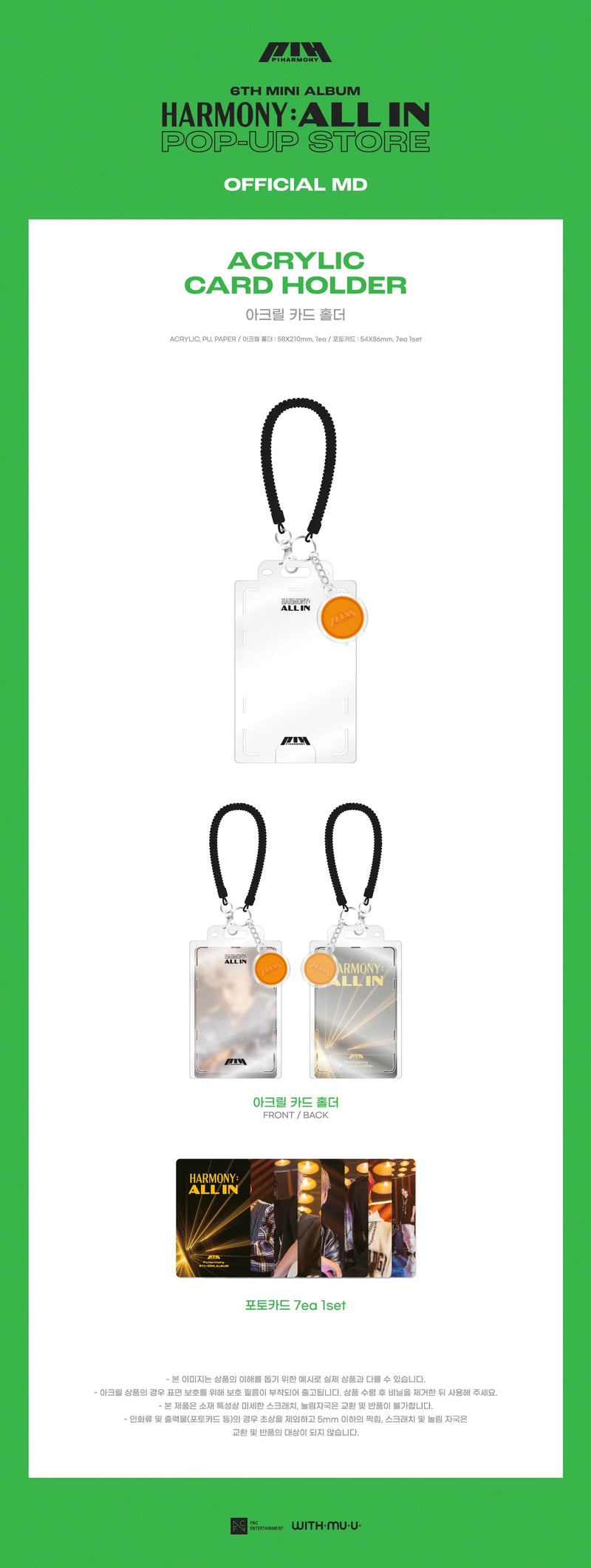 *EXCLUSIVE POP UP MD* P1HARMONY - (HARMONY : ALL IN) ACRYLIC CARD HOLDER