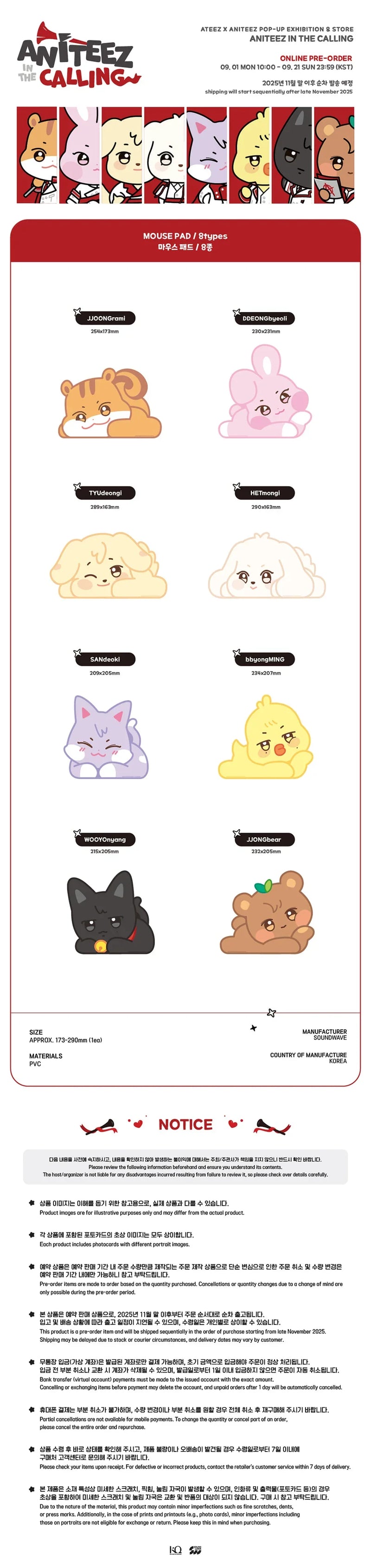 ATEEZ - ANITEEZ IN THE CALLING OFFICIAL MD - MOUSE PAD