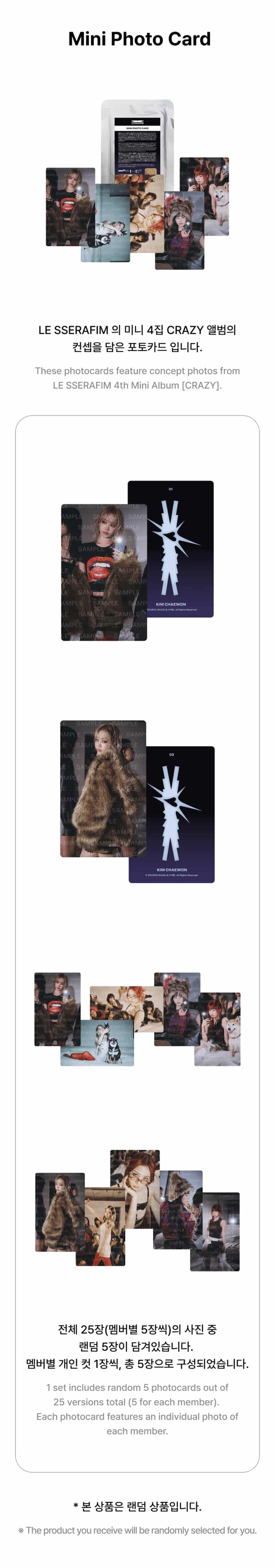 *EXCLUSIVE MD* LE SSERAFIM [CRAZY] MINI PHOTOCARD PACK