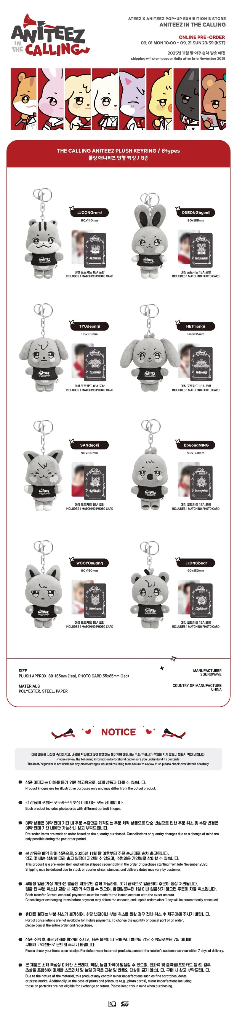ATEEZ - ANITEEZ IN THE CALLING OFFICIAL MD - PLUSH KEYRING