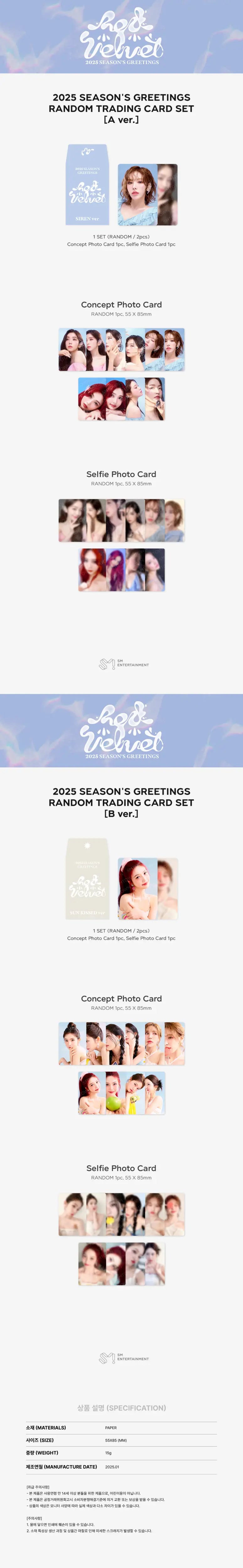 RED VELVET - 2025 SMTOWN Season's Greetings Official Merchandise - Random Trading Card Set