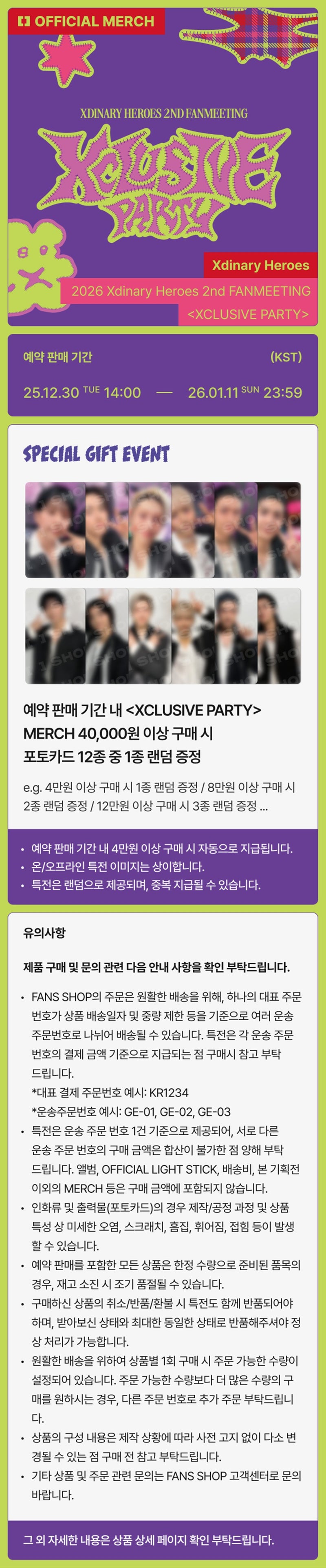 (PREORDER 5/12) XDINARY HEROES - XCLUSIVE PARTY SECRET PHOTCARD