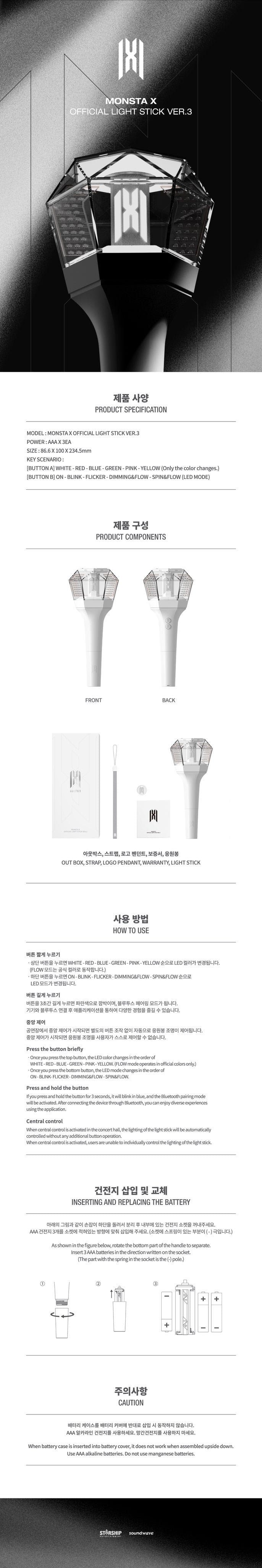 MONSTA X - OFFICIAL LIGHT STICK VER. 3