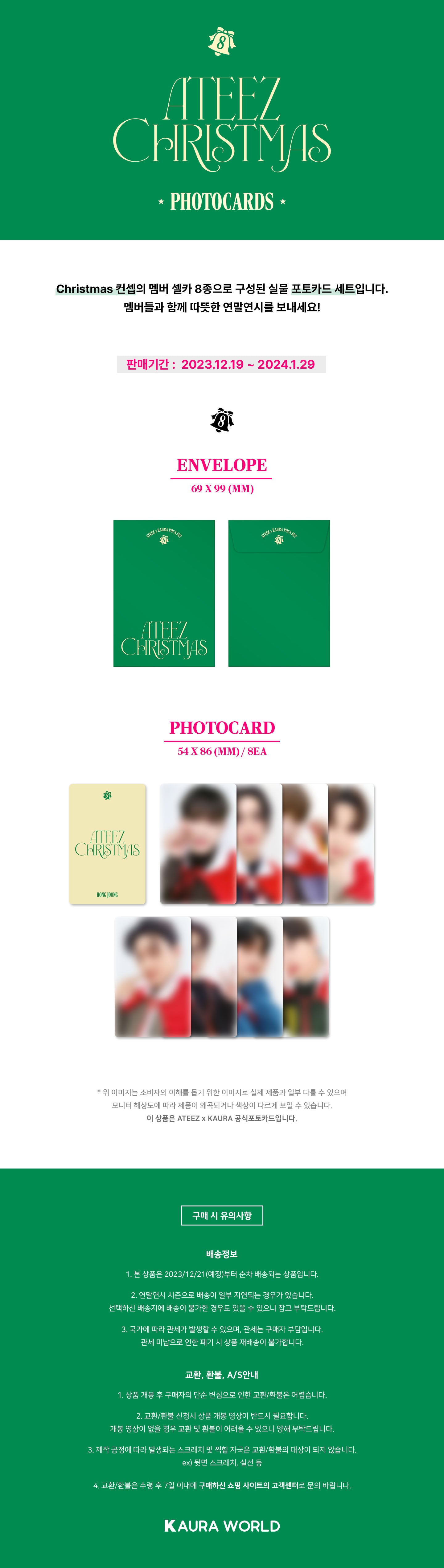 ATEEZ X KAURA WORLD - 2023 CHRISTMAS PHOTOCARD SET — Oh Seoul Happy
