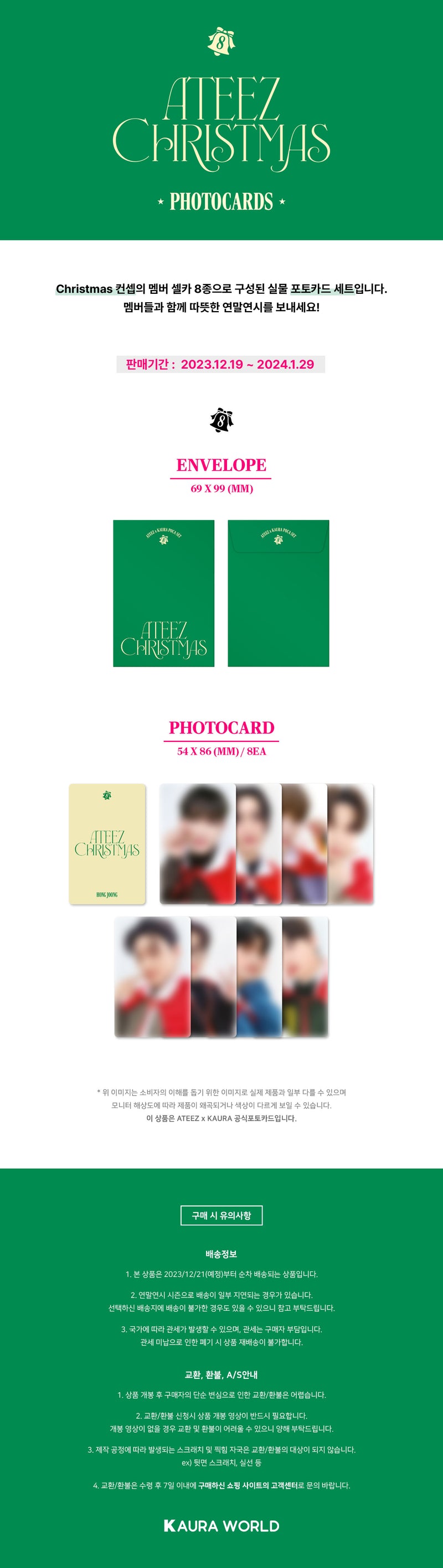(PREORDER END OF DEC 2025) ATEEZ X KAURA WORLD - 2023 CHRISTMAS PHOTOCARD SET