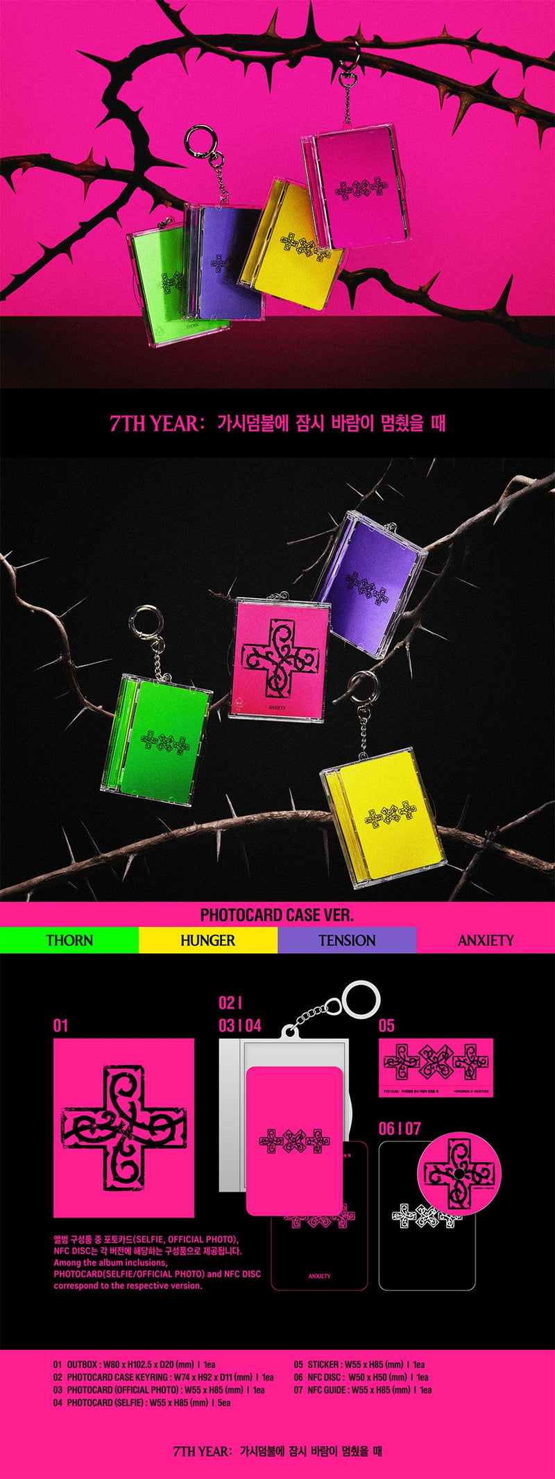 TOMORROW X TOGETHER (TXT) - 7TH YEAR: A MOMENT OF STILLNESS IN THE THORNS (PHOTOCARD CASE VER.)